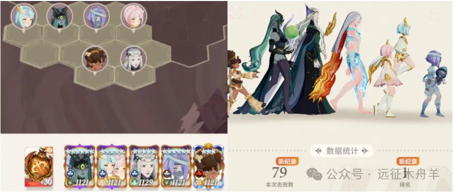 剑与远征启程无尽斗场2（穿甲兽）通关攻略