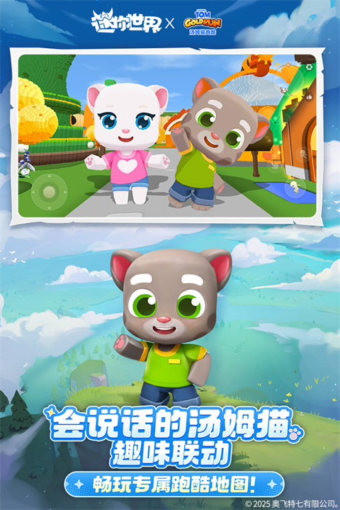 迷你世界