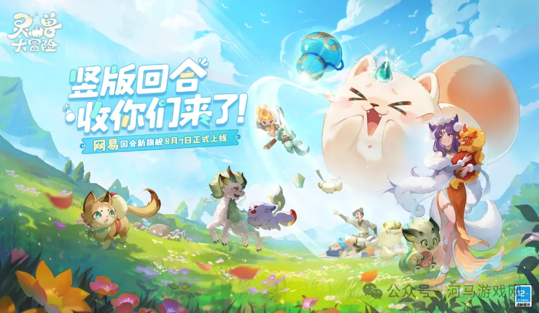 灵兽大冒险兑换码最新分享