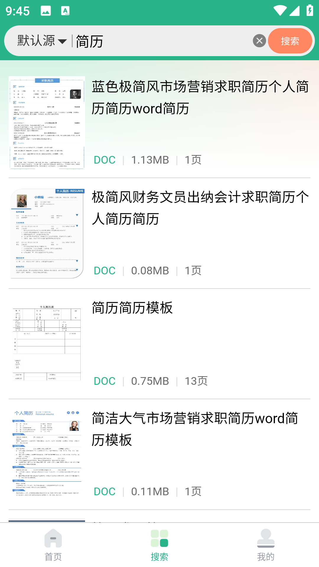 萝卜头文档