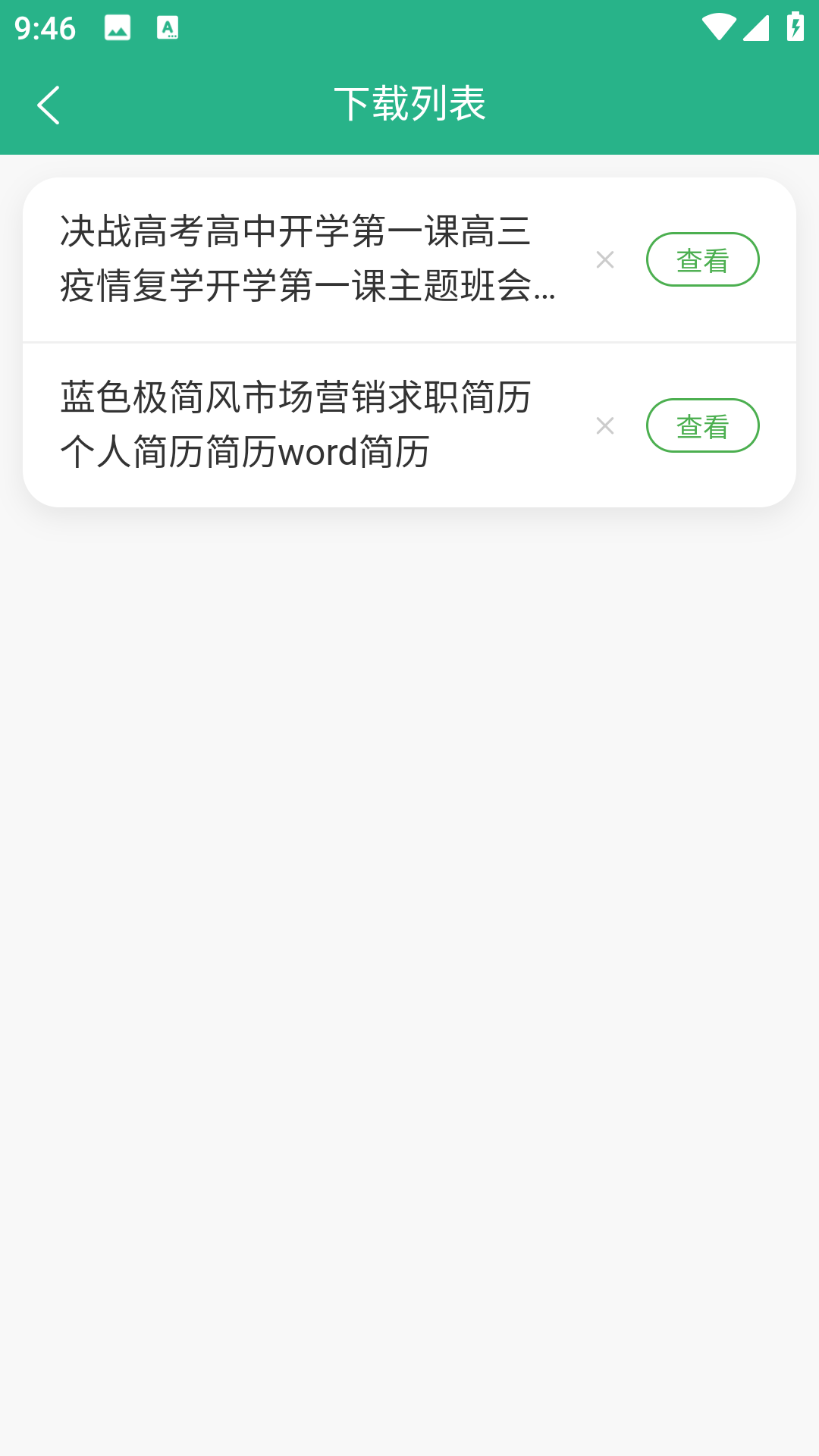 萝卜头文档