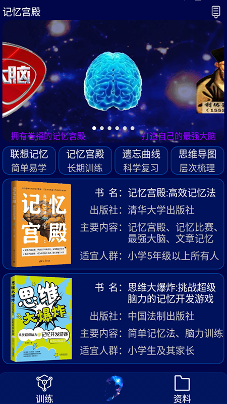 记忆宫殿
