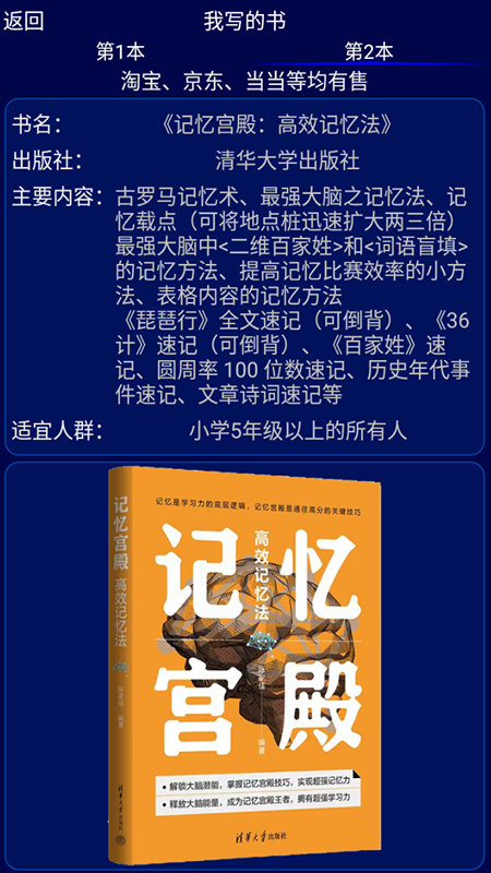 记忆宫殿