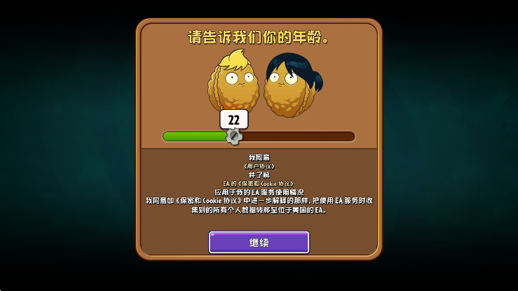 植物大战僵尸世界版