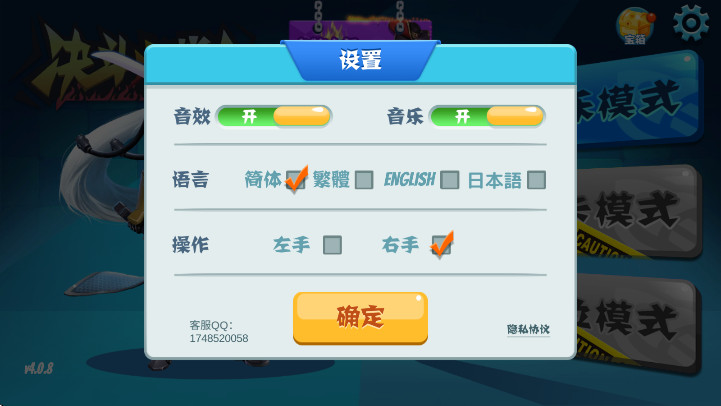 决斗火柴人