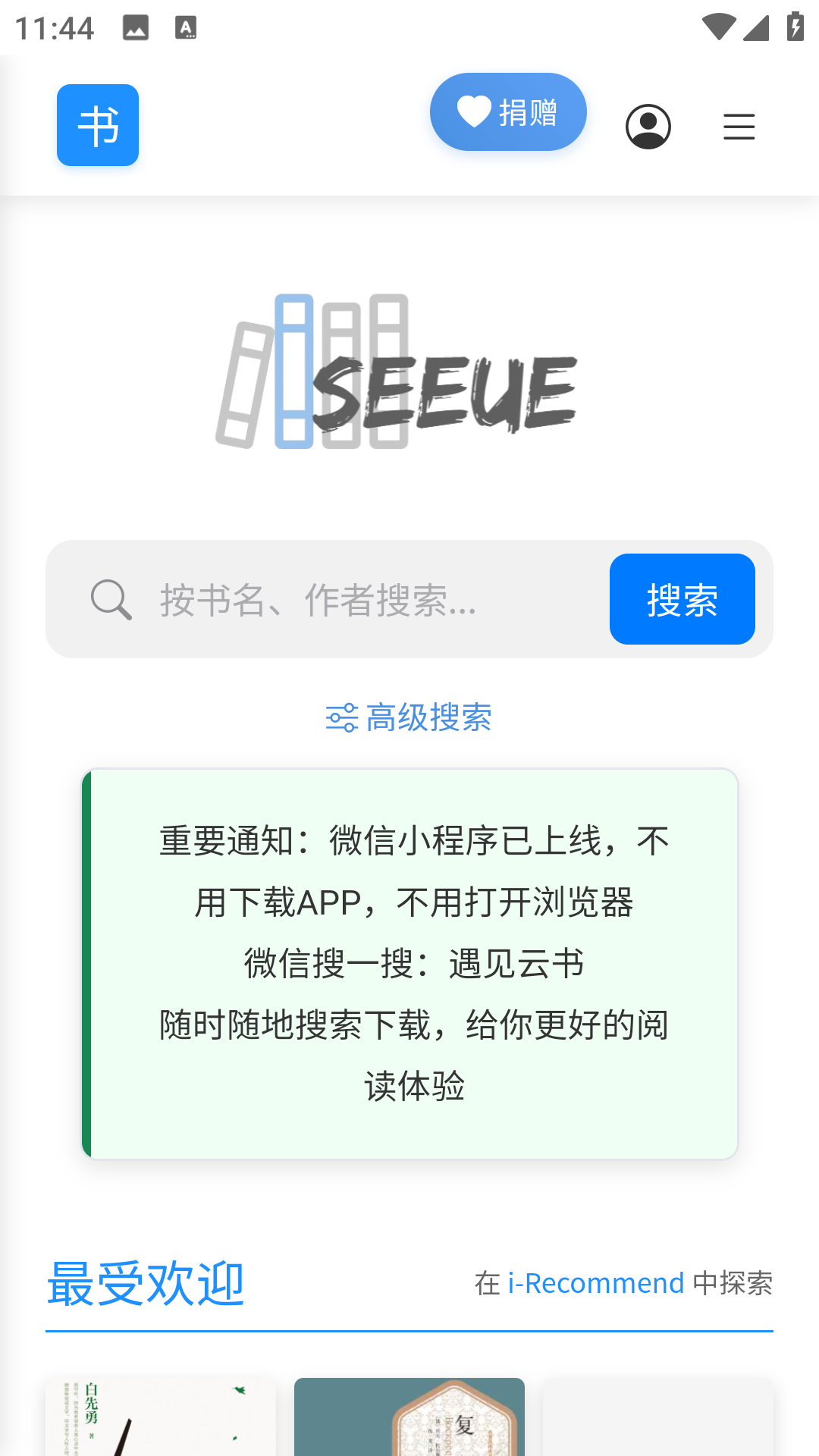 遇见云书