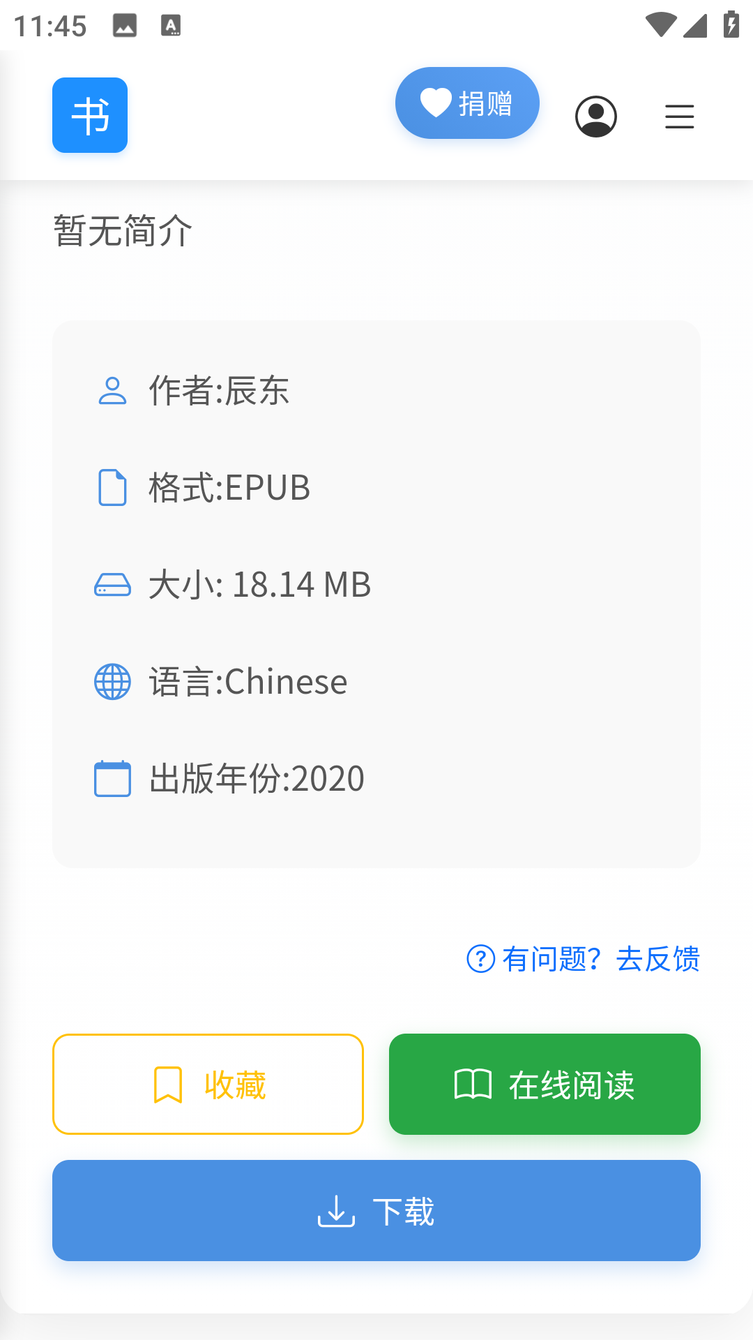 遇见云书