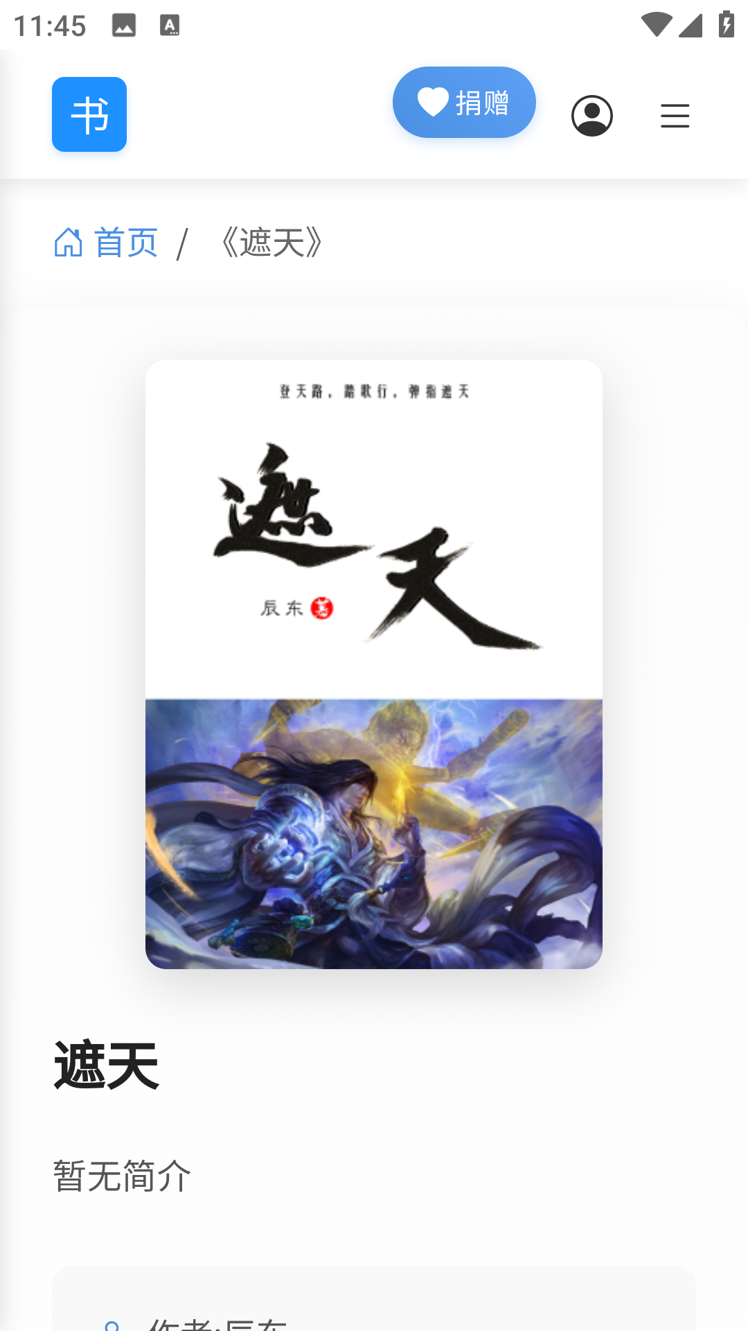遇见云书