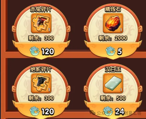 三国冰河时代风采商城性价比兑换攻略
