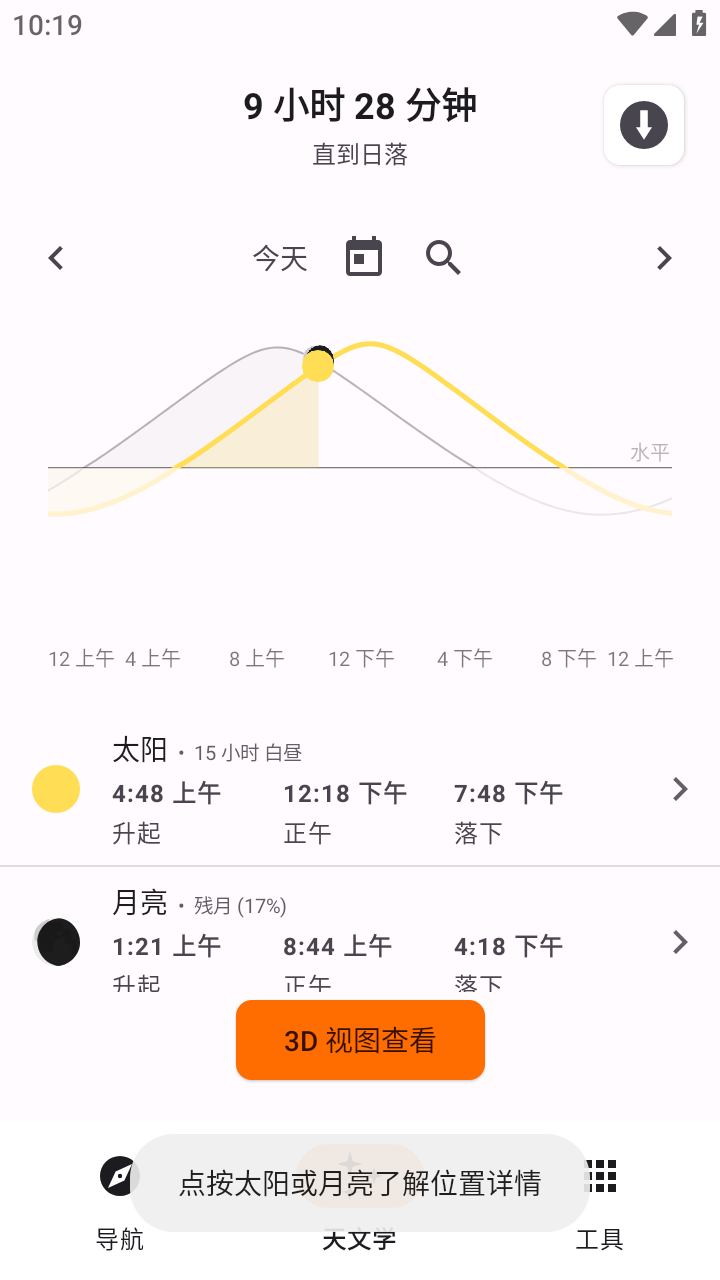 Trail Sense