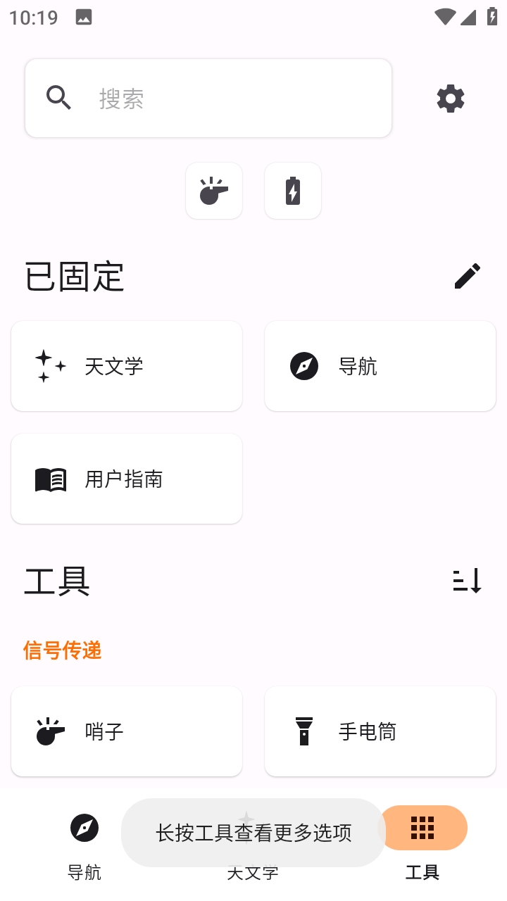 Trail Sense
