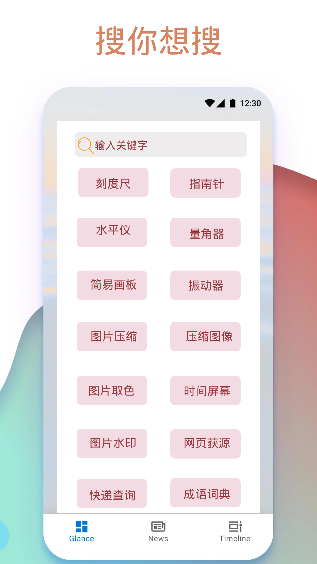 Apk.1安装器
