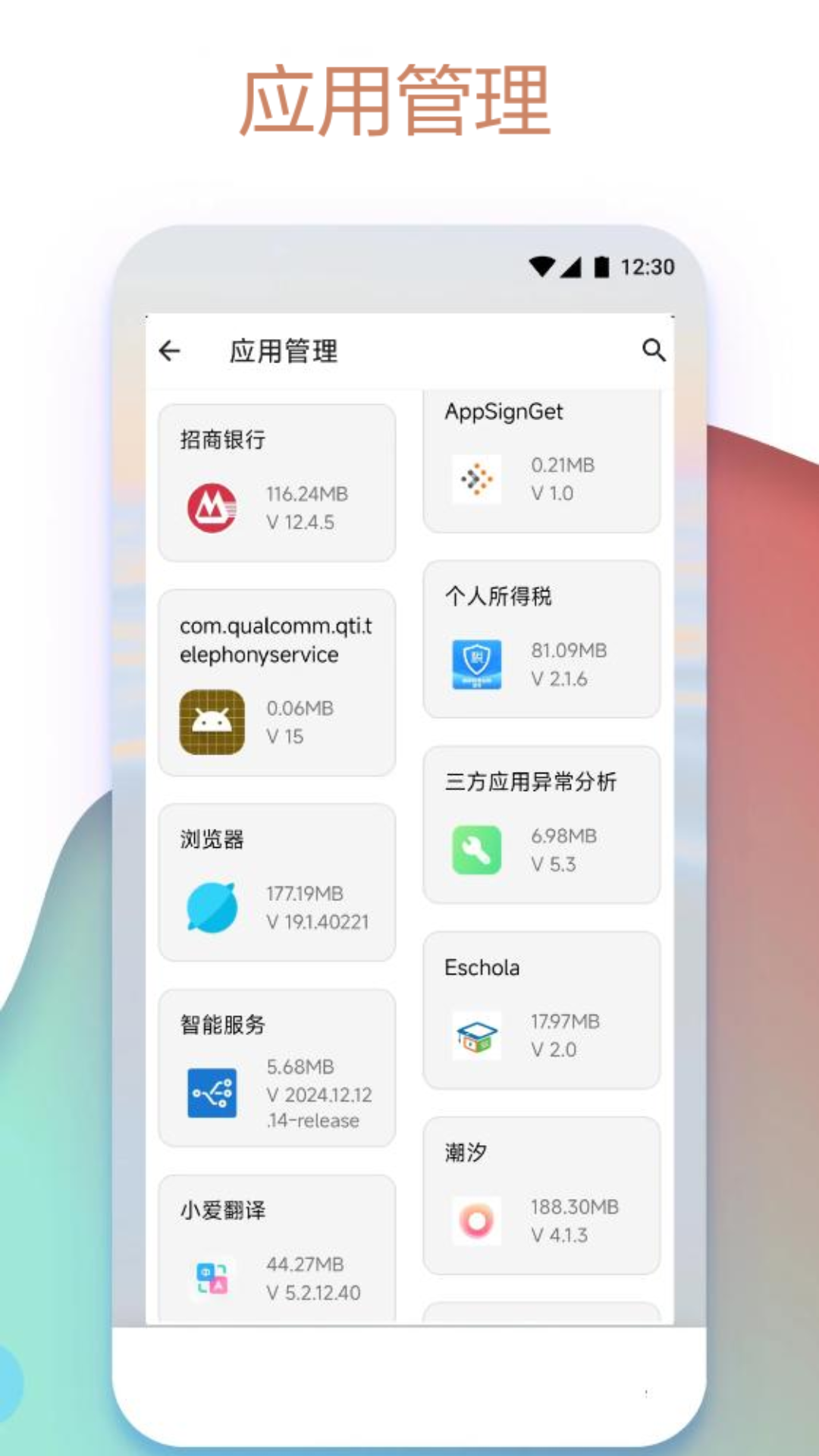Apk.1安装器