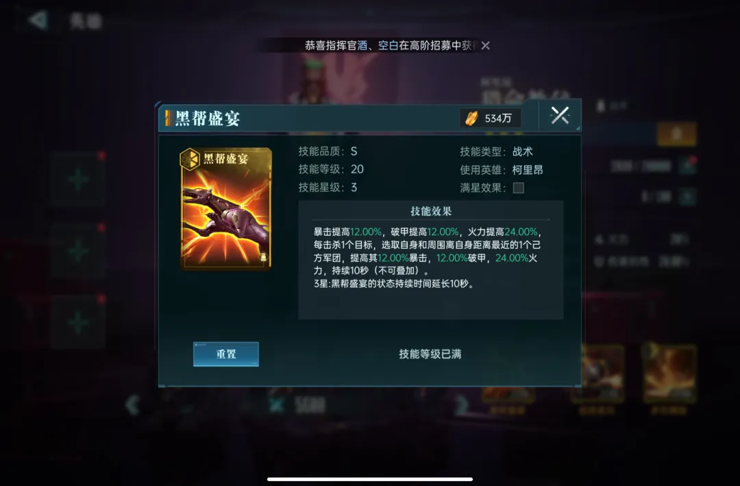 群星纪元S3黑科技无视配置提升矿点攻略