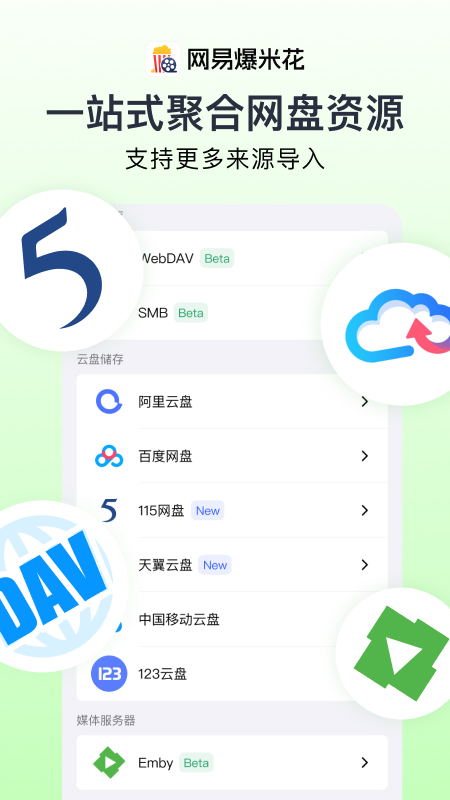 网易爆米花