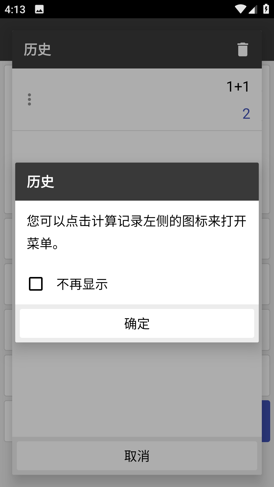 万能计算器