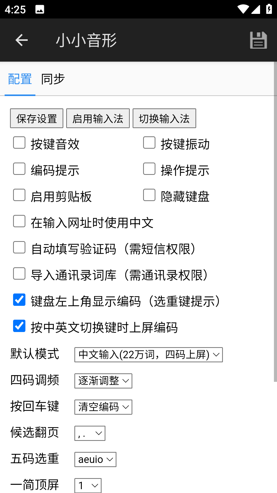 小小音形