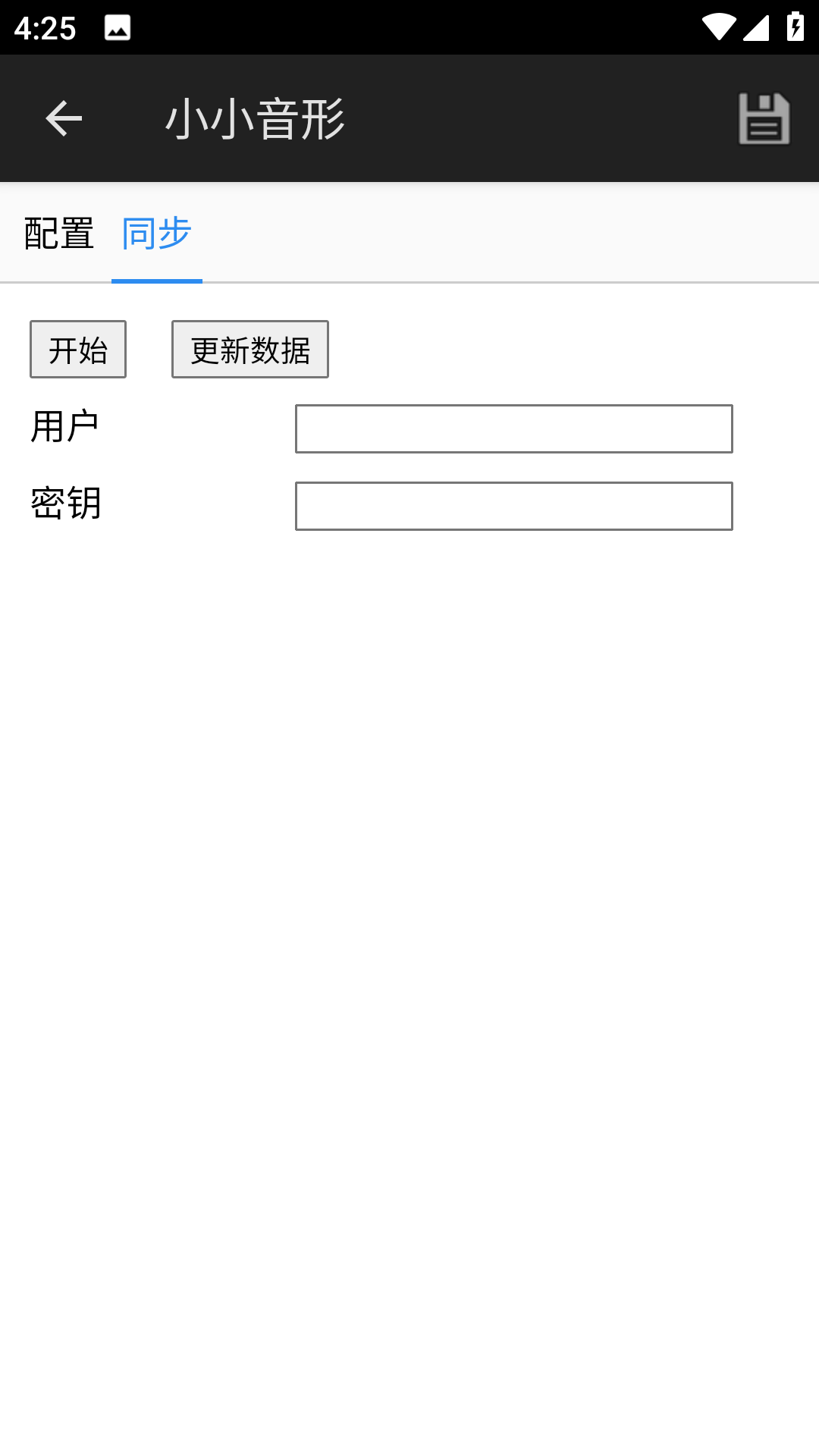 小小音形