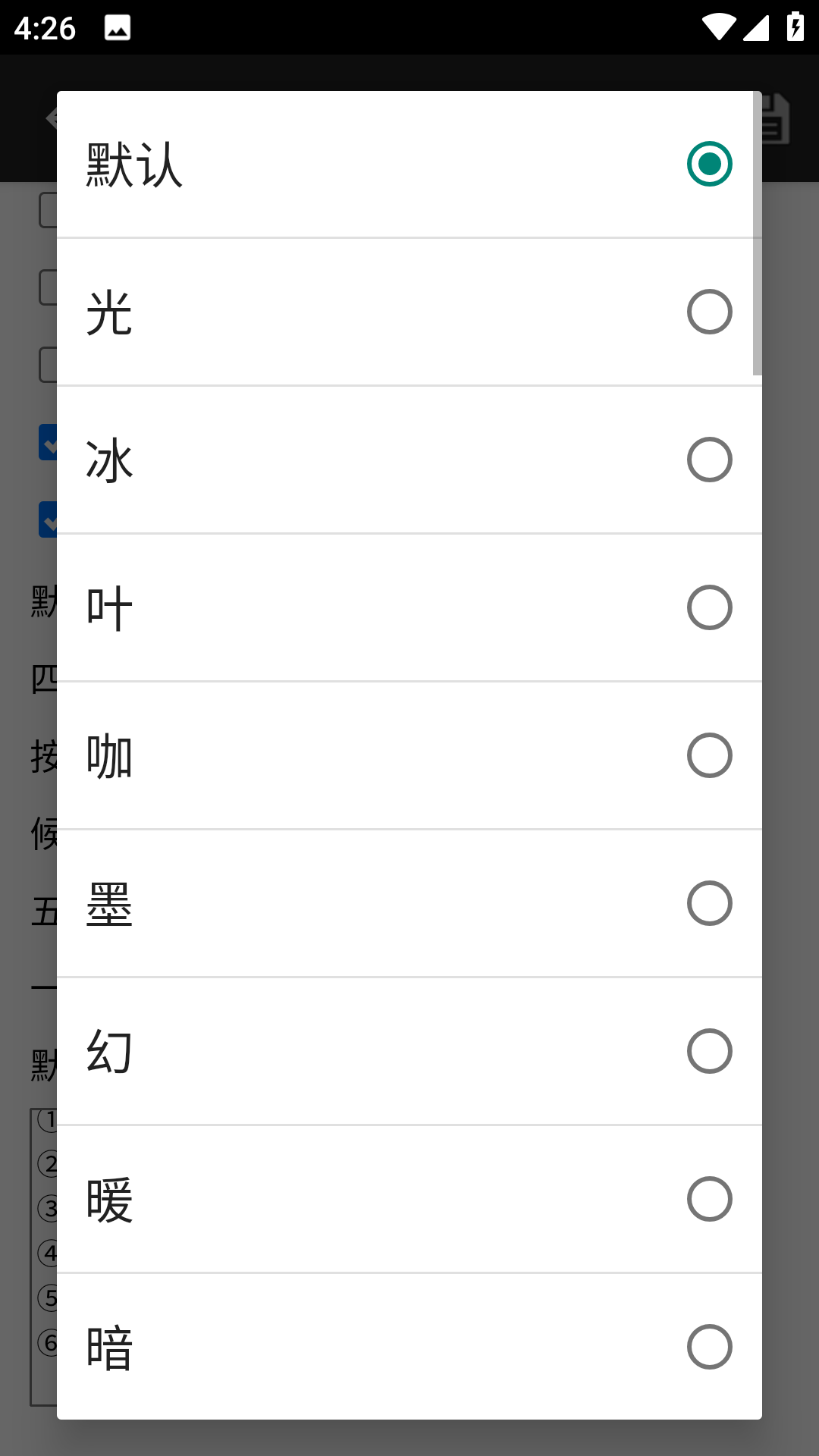 小小音形