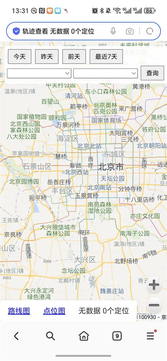 足迹人生