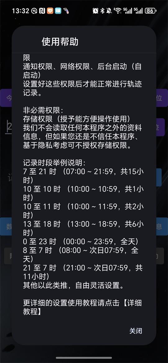 足迹人生