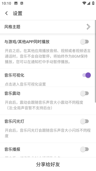 白雪音乐