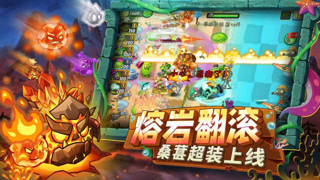 植物大战僵尸2