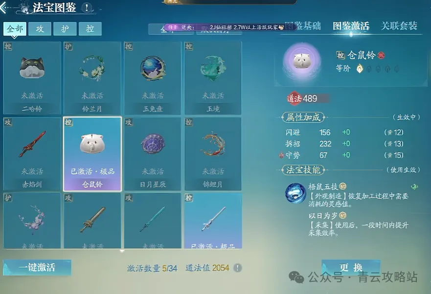 诛仙2白嫖极品法宝仓鼠铃方法攻略