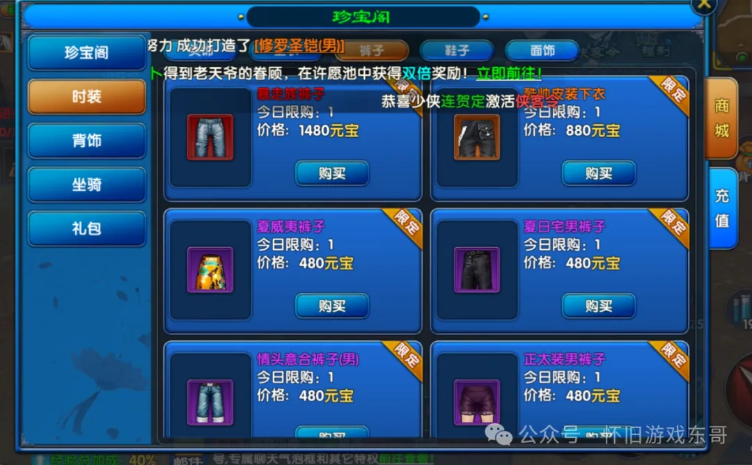 武林外传十年之约郭芙蓉新招式玩法攻略