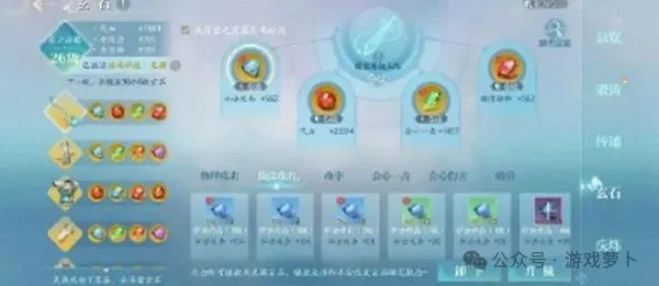 诛仙2各部位玄石搭配推荐攻略