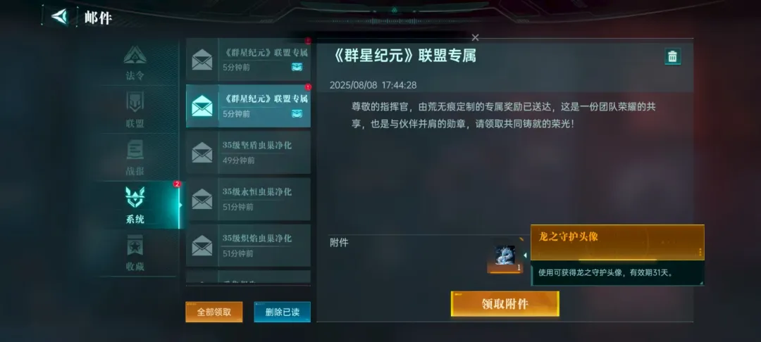 群星纪元专属称号订制详情攻略