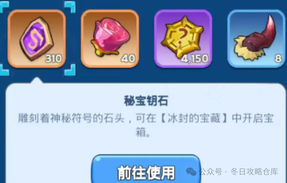 无尽冬日冰封宝藏活动奖励机制攻略