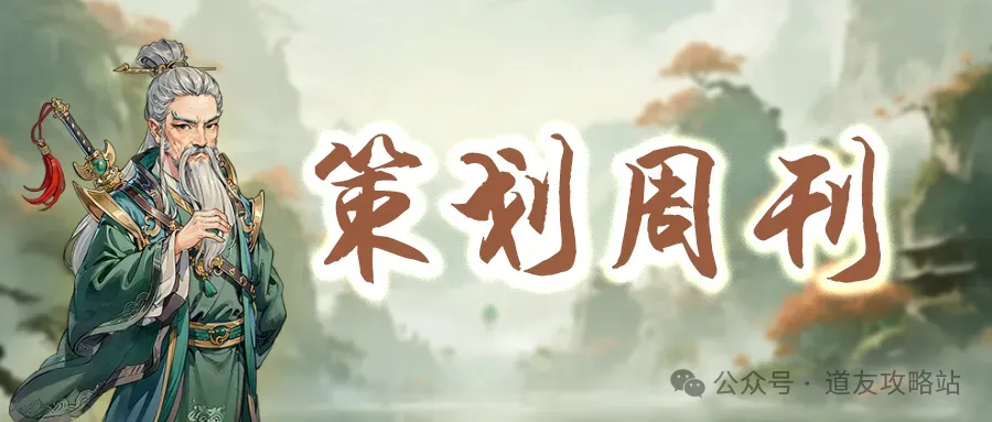 道友来挖宝切磋系统+新时装详情预告攻略