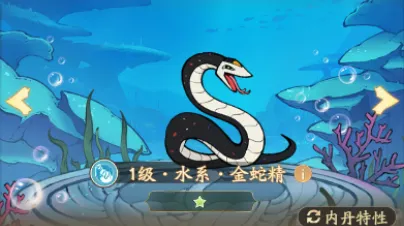 寻道大千金蛇精详情分析攻略