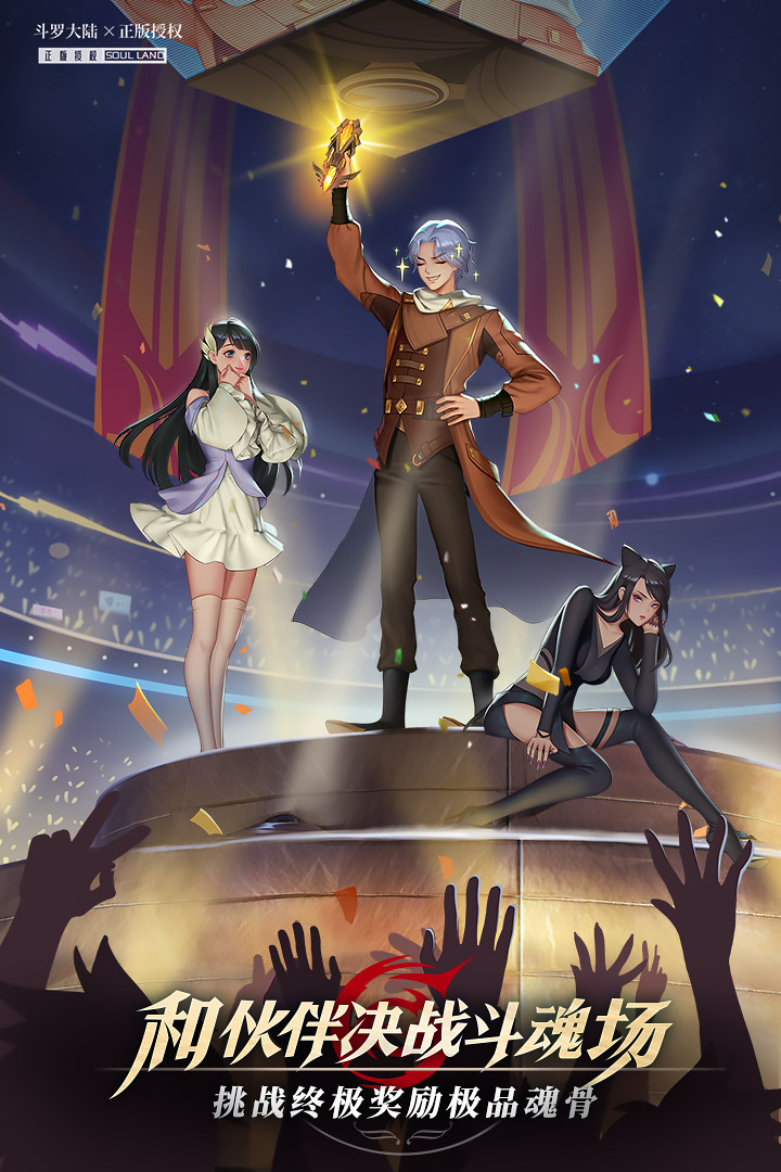 斗罗大陆武魂觉醒众神版