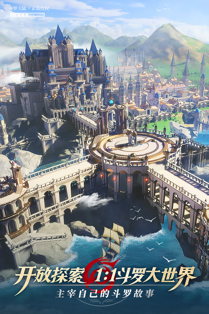 斗罗大陆武魂觉醒众神版