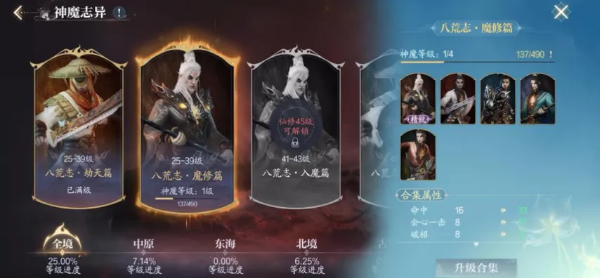 诛仙2三院玩法深度解析攻略