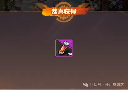 向僵尸开炮腐朽裂变宝箱解锁攻略