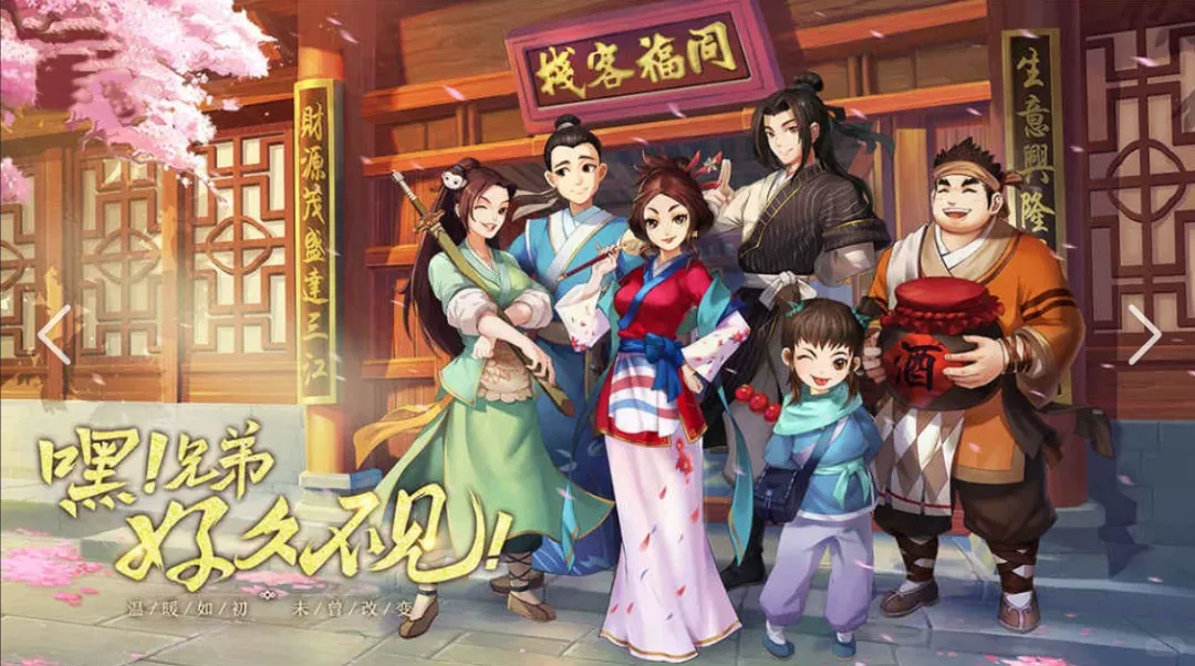 武林外传十年之约玩法指南：声望、图鉴与庆典活动全解析攻略