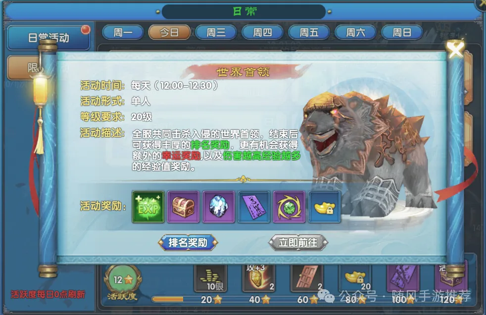 武林外传十年之约手游限时活动全攻略