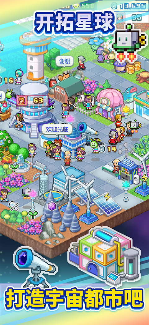 探险异星飞行队