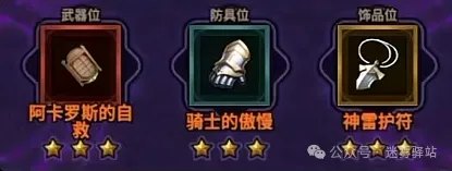 迷雾大陆圣骑士新神“疾电电锤”BD教学攻略