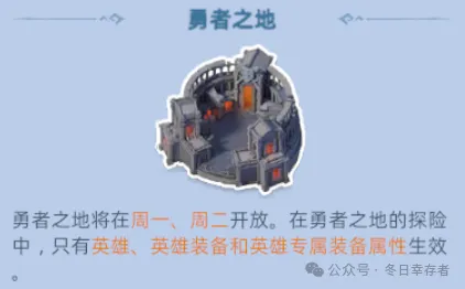 无尽冬日地心探险高效通关攻略