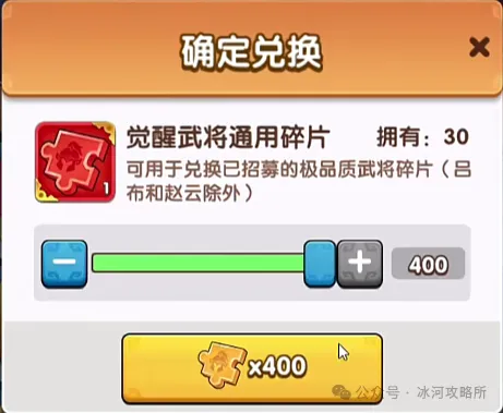 三国冰河时代各国觉醒武将养成对比攻略