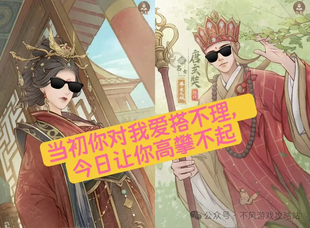 这城有良田新版玄奘阵容搭配