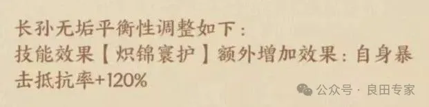 这城有良田无垢，武则天，唐玄奘更新全解析攻略