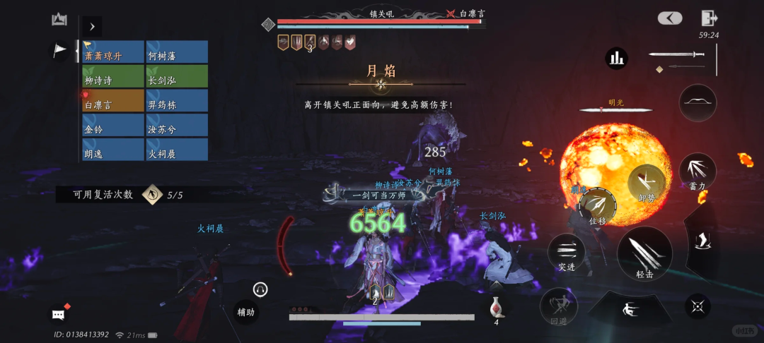 燕云十六声新十人本（镇关五残）攻略