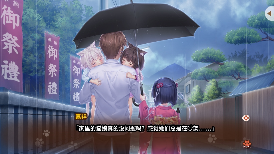 猫娘乐园