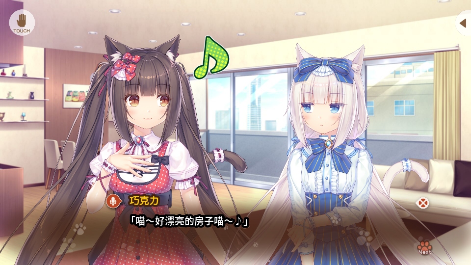 猫娘乐园