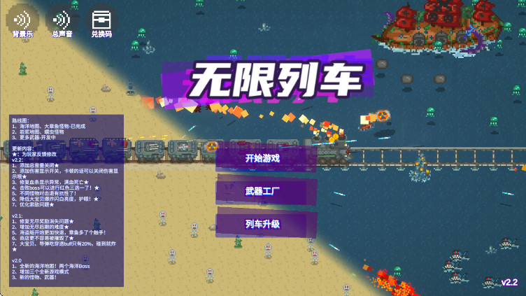 无限列车
